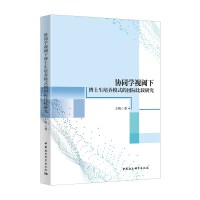 �f(xi��)ͬ�W(xu��)ҕ��²�ʿ�����B(y��ng)ģʽ�ć��H���^�о�