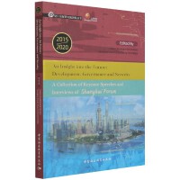 ��Ҋδ��(l��i)���l(f��)չ�������c��ȫ(2015-2020)��