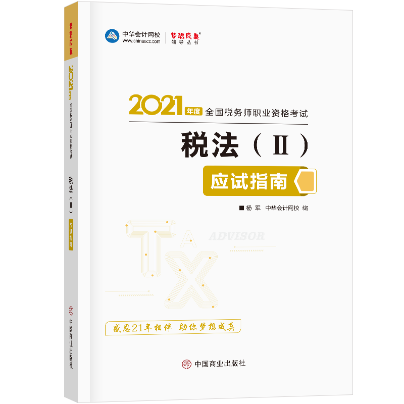 2021�궐�Վ��ٷ���ԇ�o�����̲�ע�� ������ ��ԇָ�� �俼�W���^�P������Ӌ�WУ�������