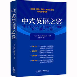 ��ʽӢ�Z֮�b (�������(gu��)�Z��W(xu��)�Tʿ�о�����ԇָ�������Õ�) CATTI�����Ђ俼���]�Õ�