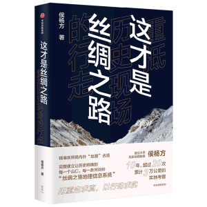 �@���ǽz�I֮·�����ص֚vʷ�F(xi��n)��(ch��ng)������