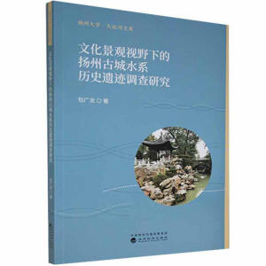 �Ļ����^ҕҰ�µēP(y��ng)�ݹų�ˮϵ�vʷ�z�E�{(di��o)���о�