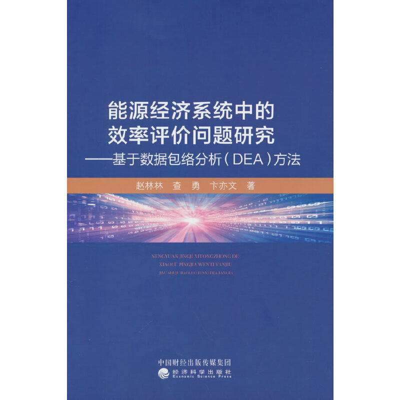 ��Դ��(j��ng)��(j��)ϵ�y(t��ng)�е�Ч���u(p��ng)�r(ji��)���}�о�