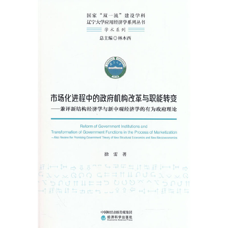 �Ј����M���е������C��(g��u)�ĸ��c���D(zhu��n)׃