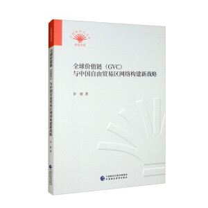 ȫ��rֵ�(GVC)�c�Ї������Q�ׅ^(q��)�W(w��ng)�j������(zh��n)��