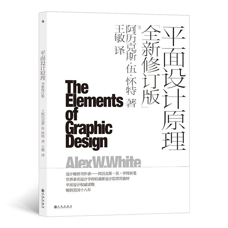 ƽ���O(sh��)Ӌ(j��)ԭ����ȫ����ӆ�棩