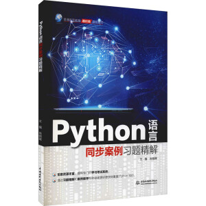 Python�Z(y��)��ͬ��������(x��)�}����