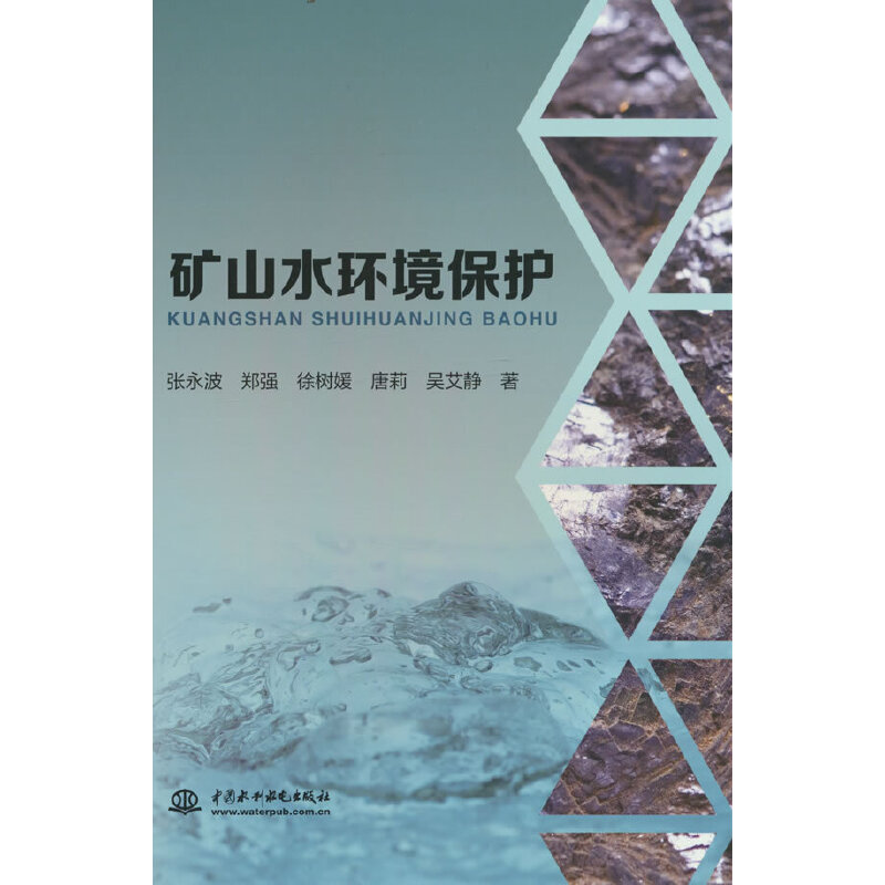 �Vɽˮ�h(hu��n)�����o