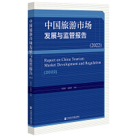 �Ї������Ј��l(f��)չ�c�O(ji��n)�܈�(b��o)�棨2022��