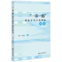 ��һ��һ·����(gu��)�H�����a(ch��n)Ʒ���o�о�