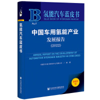 �Ї�܇�Ú��ܮa(ch��n)�I(y��)�l(f��)չ��(b��o)�棨2022��