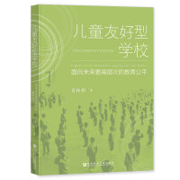 ��ͯ�Ѻ��͌W(xu��)У������δ�����ߌӴεĽ�����ƽ