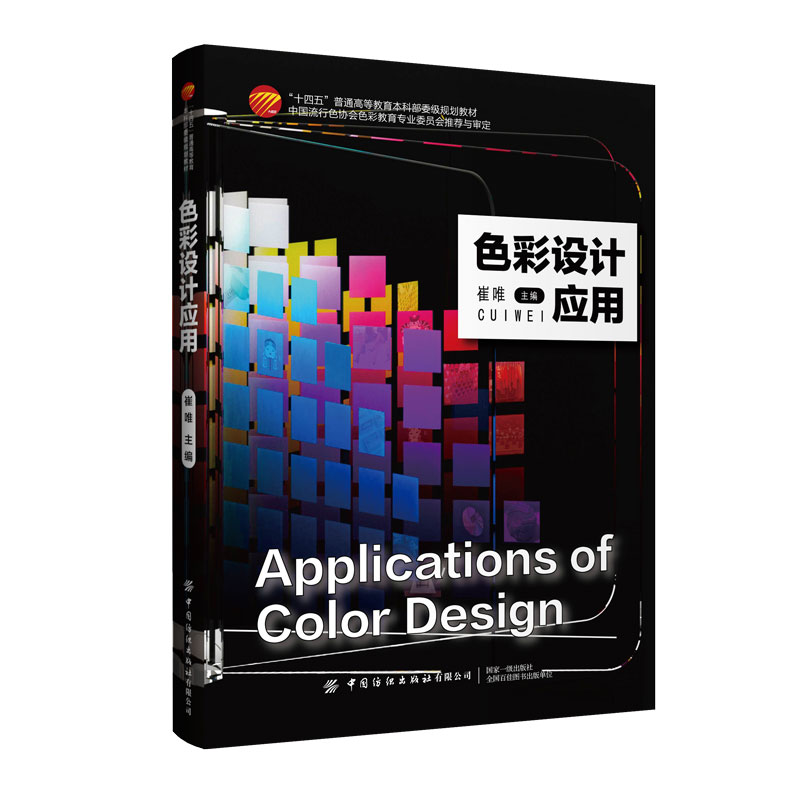 ɫ���O(sh��)Ӌ(j��)��(y��ng)��