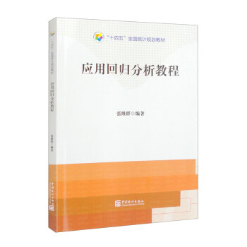 ��ʮ���塱ȫ���y(t��ng)Ӌ(j��)Ҏ(gu��)���̲ģ���(y��ng)�ûؚw�����̳�