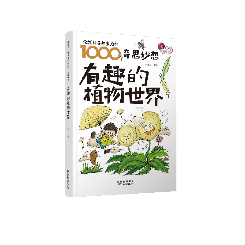 ���l(f��)������������1000��(g��)��˼���� ��Ȥ��ֲ������