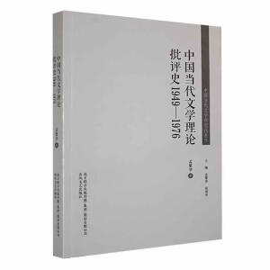 �Ї���(d��ng)���ČW(xu��)�о�������-�Ї���(d��ng)���ČW(xu��)��Փ���u(p��ng)ʷ1949��1976