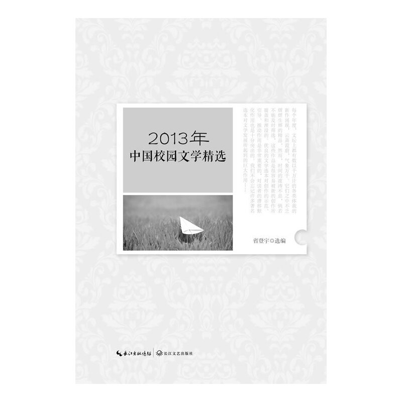 2013���Ї�У�@�ČW���x