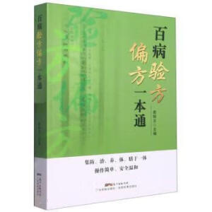 �ٲ�򞷽ƫ��һ��ͨ