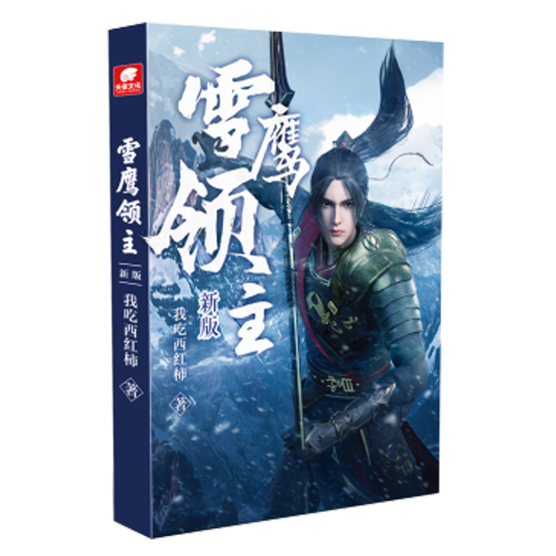 ѩ���I(l��ng)���°�1