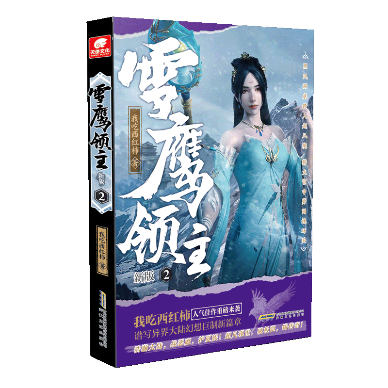 ѩ���I(l��ng)���°�2