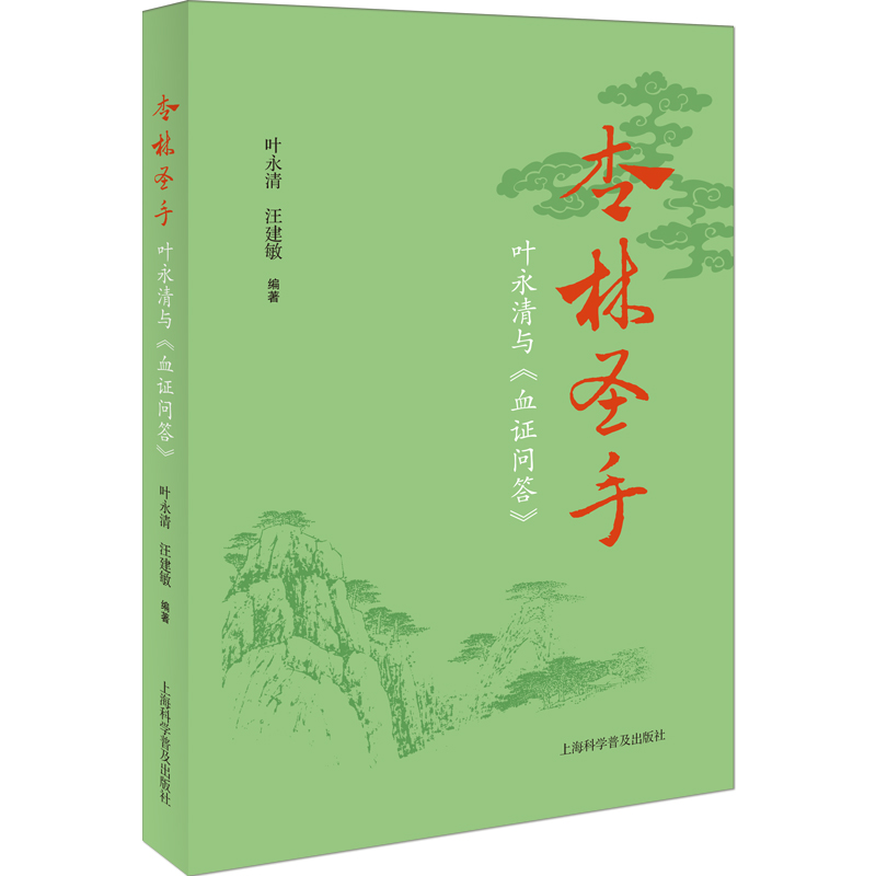 ����ʥ�֣��~�����c��Ѫ�C����