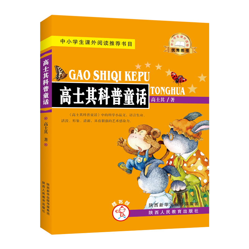 ���ȕ��ɡ���ʿ�����ͯԒ��С�W(xu��)���n���ڶ����]��Ŀ