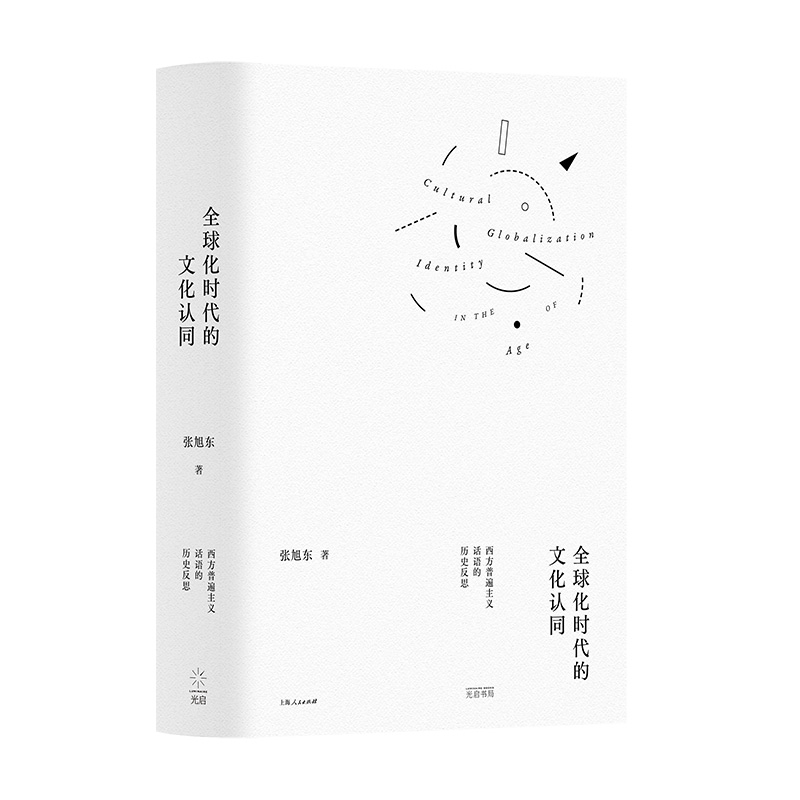 ȫ�򻯕r(sh��)�����Ļ��J(r��n)ͬ�������ձ����xԒ�Z(y��)�Ěvʷ��˼