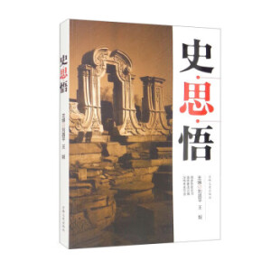 ʷ��˼����