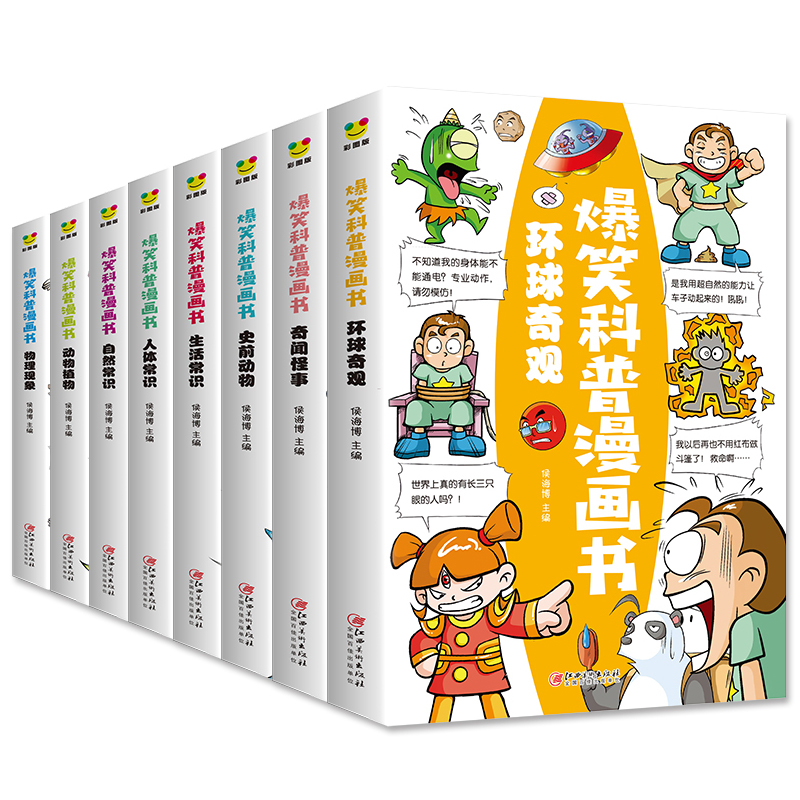 ��Ц������������ȫ8��(c��)���h(hu��n)�����^ ������ ʷǰ��(d��ng)�� ����R(sh��) ���w���R(sh��) ��Ȼ���R(sh��) ��(d��ng)��ֲ�� �����F(xi��n)��