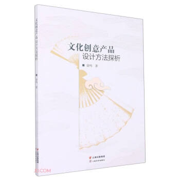 �Ļ���(chu��ng)��a(ch��n)Ʒ�O(sh��)Ӌ(j��)����̽��