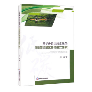 ���ڃr(ji��)ֵ׌��ϵ�y(t��ng)�ĵ�̼���ξ��^(q��)�I(y��ng)�N(xi��o)ģʽ�о�