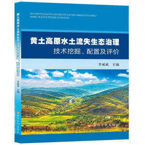 �S����ԭˮ����ʧ���B(t��i)�������g(sh��)�ھ����ü��u�r