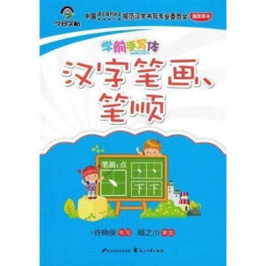  �W(xu��)ǰ�֌��w-�h�ֹP���P�+��(sh��)��+�h��+ƴ����ȫ4�ԡ� С�W(xu��)���h�֕���Ҏ(gu��)������(x��)���ɌW(xu��)ǰ�׃��@3-8�q���W(xu��)�չP������ С�д�