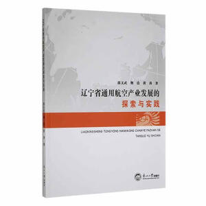 �|��ʡͨ�ú��ծa(ch��n)�I(y��)�l(f��)չ��̽���c���`