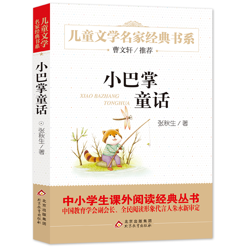 С����ͯԒ ������D�� ����܎���]��ͯ�ČW���� ��С�W���n����x����