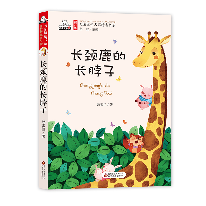 �L�i¹���L���ӣ���ɫע���棩��ͯ�ČW(xu��)���Ҿ��x��ϵ �R�۽� ��ʯϪ ���¸� ���� �����m��50��λ��������