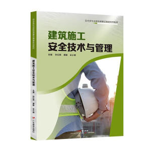 ����ʩ����ȫ���g�c����