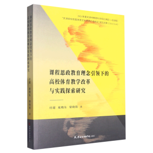 �n��˼�������������I(l��ng)�µĸ�У�w���̌W(xu��)�ĸ��c���`̽���о�