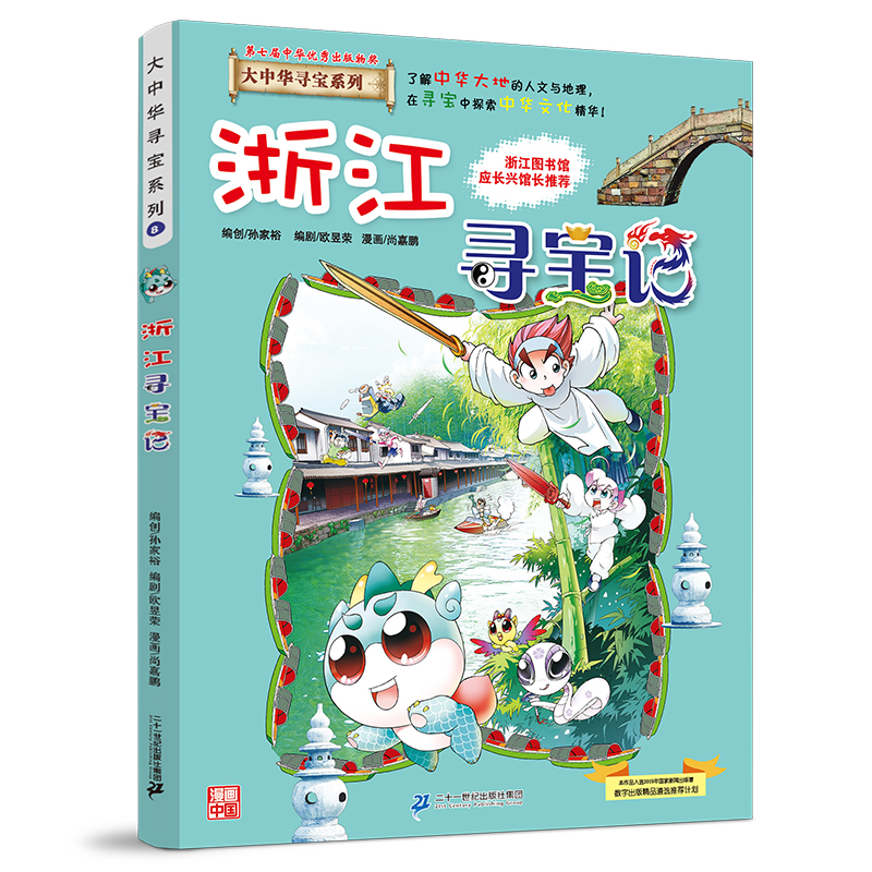 �����A����ϵ��8 �㽭����ӛ