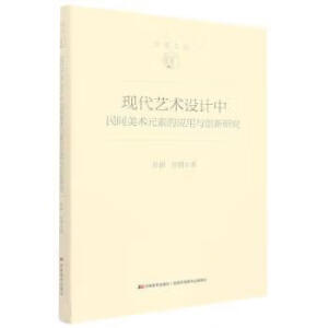 �F(xi��n)��ˇ�g(sh��)�O(sh��)Ӌ(j��)�����g���g(sh��)Ԫ�صđ�(y��ng)���c��(chu��ng)���о�