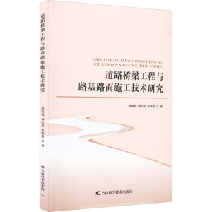 ��·���������c·��·��ʩ�����g�о�