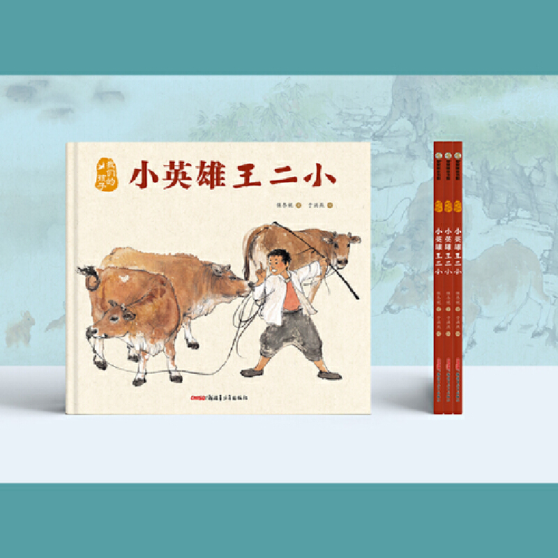 �҂��ĺ��ӣ�СӢ������С