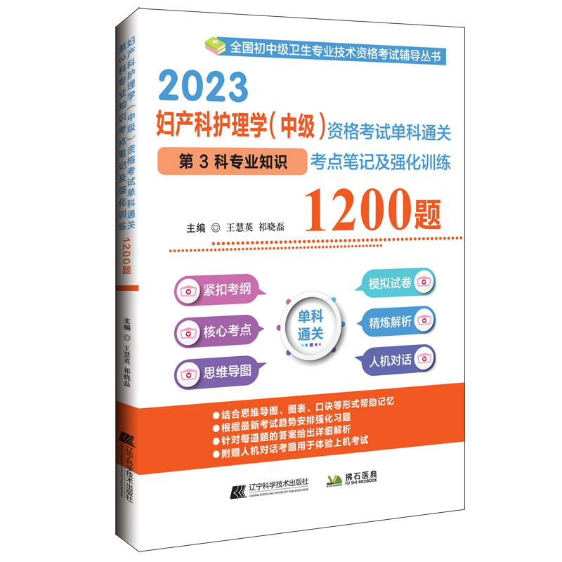 2023�D�a(ch��n)���o(h��)��W(xu��)���м�(j��)���Y��ԇ�ο�ͨ�P(gu��n)��3�ƌ�(zhu��n)�I(y��)֪�R(sh��)���c(di��n)�Pӛ����(qi��ng)��Ӗ(x��n)��1200�}