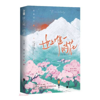 ����Ψһ�Ļ�(����)