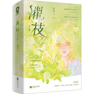 �֦��ȫ2�ԣ��������H����+�����N��+���}������ҧ֦�G