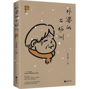 ���ŵ�ʯ����