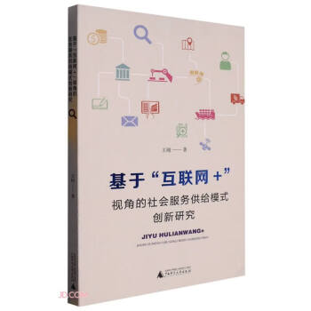 ���ڻ�(li��n)�W(w��ng)+ҕ�ǵ����(hu��)����(w��)���oģʽ��(chu��ng)���о�