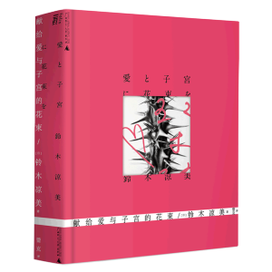 �I�o���c�ӌm�Ļ������c��Ұǧ�Q�Ӻ�����ʼ�ژO�ޡ����ľ���������˴��������������״γ��棩