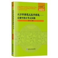 �ķ������}�^(gu��)�̌W(xu��)���}����(j��ng)ِ�еĲ���ʽ��(w��n)�}