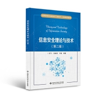 ��Ϣ��ȫ��Փ�c���g(sh��)